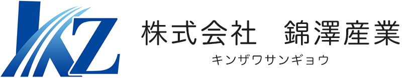株式会社錦澤産業【公式】